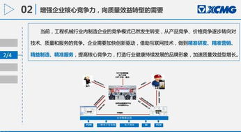 智慧服務(wù)，連接未來 徐工大型工程機(jī)械智慧服務(wù)系統(tǒng)的互聯(lián)網(wǎng)化轉(zhuǎn)型之路